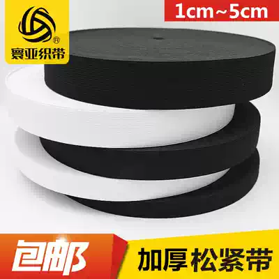Thickened elastic band 10 yarn rubber band super elastic firming rubber band 1 5cm-5cm loose tight band 40 meters long
