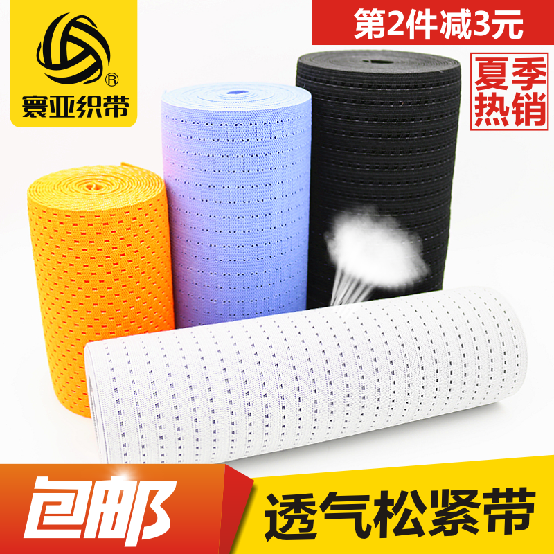  5-25cm ultra-wide mesh elastic band waist band belly band DIY accessories Super super pull breathable mesh cloth