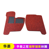 Large Truck Wararing Star Silk Ring Footbed Huaaring Heavy Card Cab Decorated Footbed