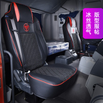 Hauvo T7H leather seat sleeve Euroman GTL Liberation J6P wagon ice cushion special