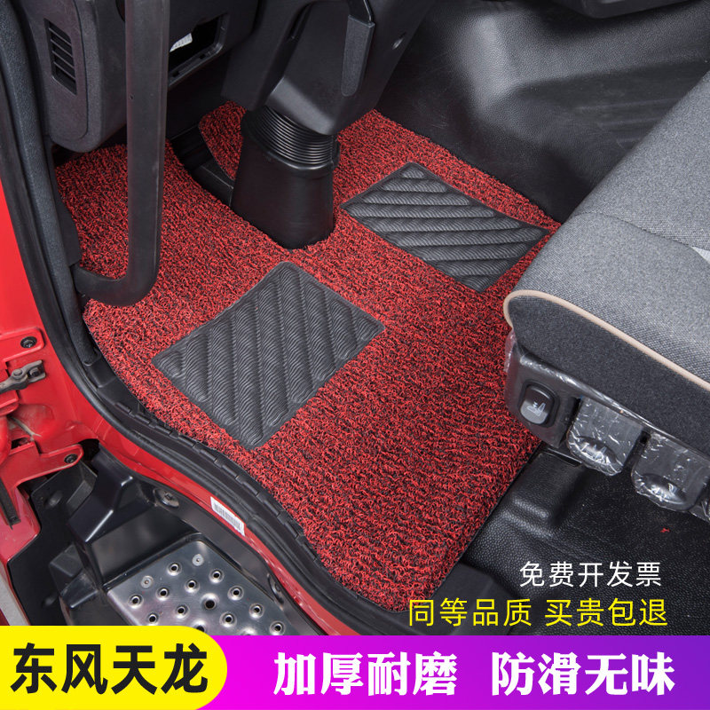 Truck Dongfeng Tianlong KL Flagship Edition Tianlong Commercial Vehicles KC Qsail Edition VL Silk Circle Footbed