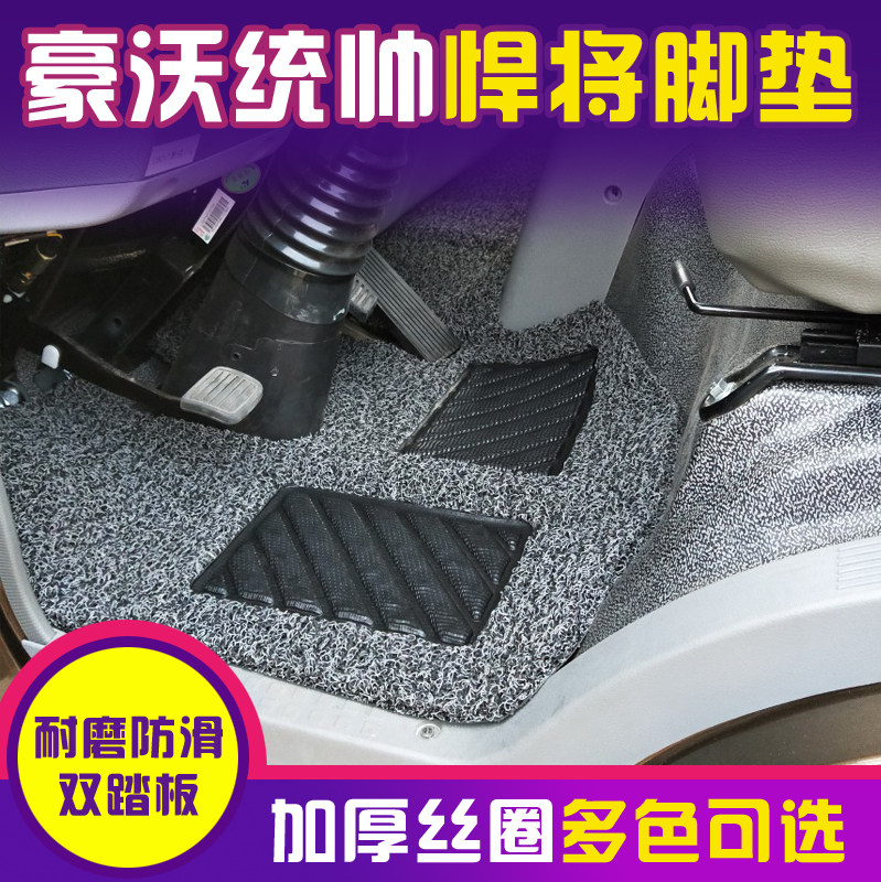 Sinotruk Howo low-card Titans wide-body mats Haoman's new Howo commander wagon wire ring can be cut