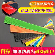 Self-adhesive PVC stair plane rubber strip Floor edge pressing strip Step anti-slip strip Over the door stair edging