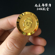 Chairman Mao portrait Mao Zedong pin badge Micro chapter Cultural Revolution commemorative medal collection Plated with real gold diameter 2 5cm