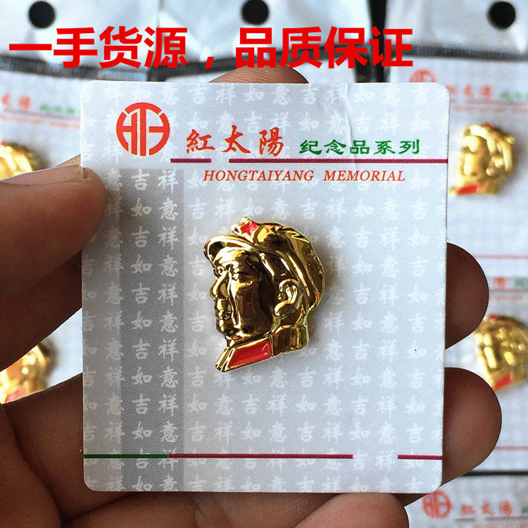 Chairman Mao souvenir badge Mao Zedong buckle-style military cap badge character avatar military cap jewelry badge