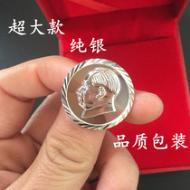 Chairman Mao portrait Mao Zedong Sterling silver badge Mao Zedong head badge Commemorative medal forever safe large amount