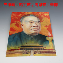 Portrait of Chairman Mao Framed three-dimensional painting Mao Zedong hanging painting Living room decoration 30*40 painting Zhou Enlai Zhu De portrait
