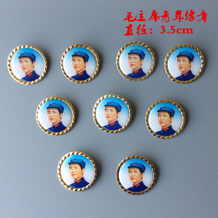 Chairman Mao Youth Badge Mao Zedong Badge Boutique Badge Brooch Badge Youth Octagonal Hat Like Diameter 3CM