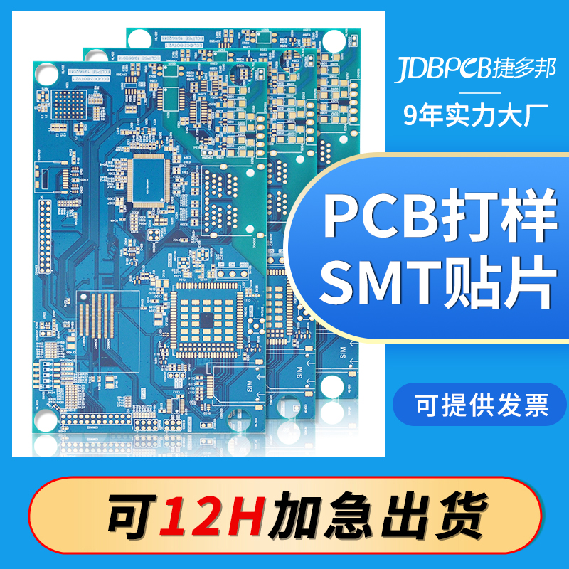 PCB proofing circuit board aluminum substrate production single-sided SMT patch processing circuit board proofing production