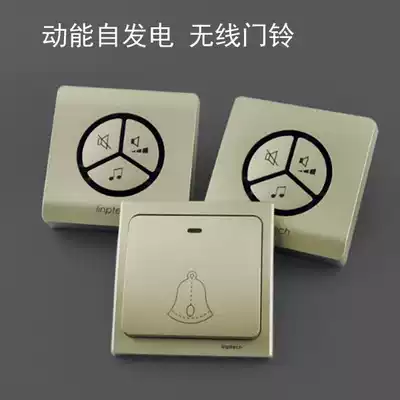 Ling Pu self-generation doorbell wireless home without battery long distance Villa doorbell