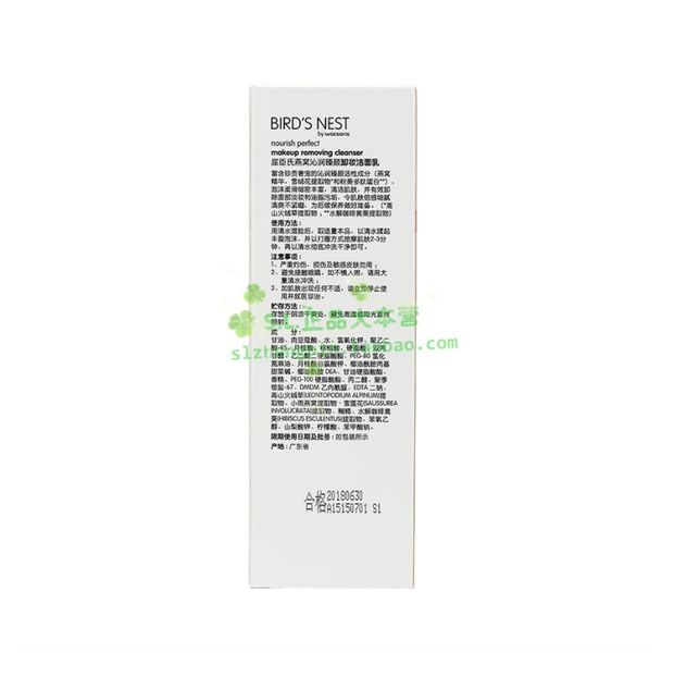 Watsons Birds Nest Silky Cleansing Lotion 100ml Sữa rửa mặt làm sáng da mặt sữa rửa mặt olay