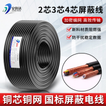Copper shielded wire RVVP wire and cable 2 core 3 core 4 core 0 5 1 0 1 5 square 2 5 control signal line