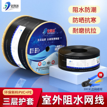 Outdoor network cable Outdoor six gigabit broadband cable High-speed super five engineering monitoring home network cable 300 meters