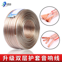 Pure copper audio cable connecting cable Speaker cable 100pcs 200pcs 300pcs 600 type speaker cable 100m