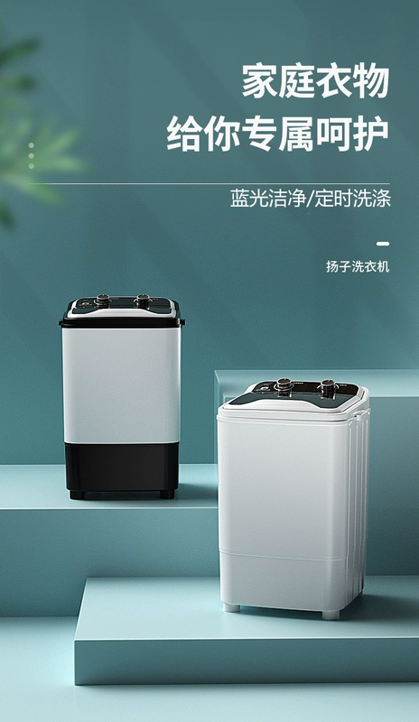 máy giặt electrolux 9kg Yangzi công suất lớn một thùng đơn nhà bán tự động ký túc xá nhỏ cho bé máy giặt mini cho bé máy giặt lg