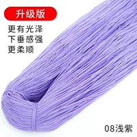 Обновление версии 08〃 Light Purple