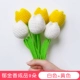[Белый + желтый] 9 готовых продуктов тюльпанов с толстой головой