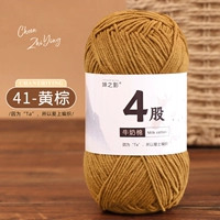 41-желтый коричневый