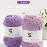 4 нити молочного хлопка, фиолетовая шерстяная нить, виноградно-фиолетовая, светло-фиолетовая, ручная вязка, четыре нити, гребенная вата, вязаный букет.