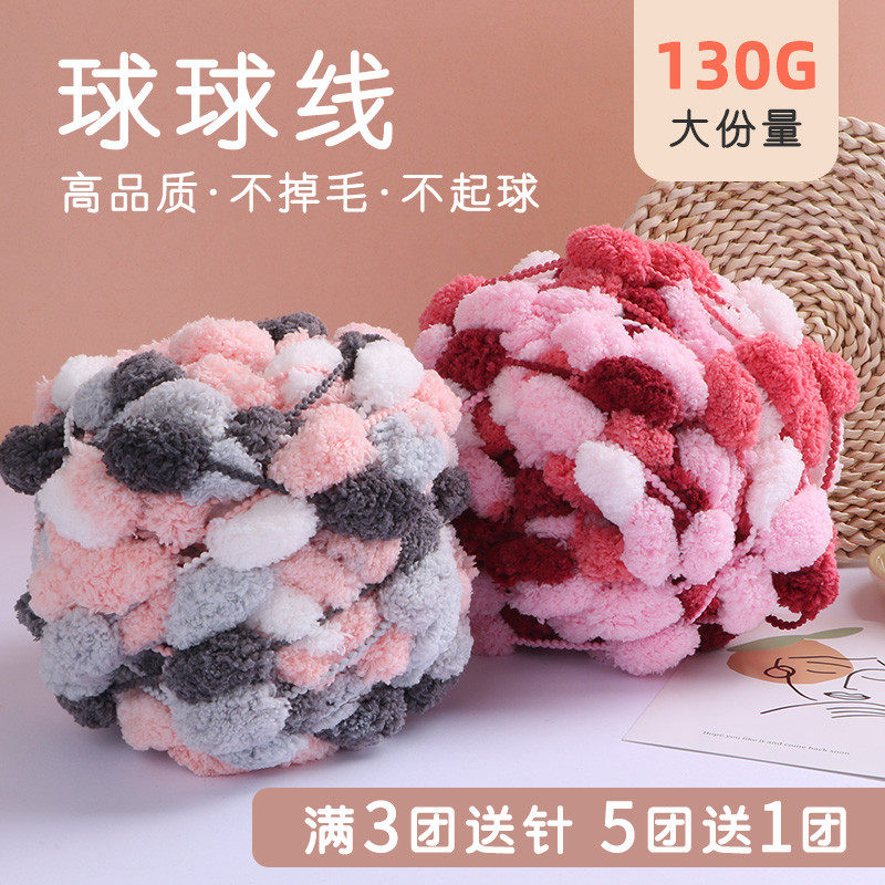 Large ball ball line cushion line weaving blanket hand-woven diy material cover blanket wool ball thick wool ball ball bean bean mat