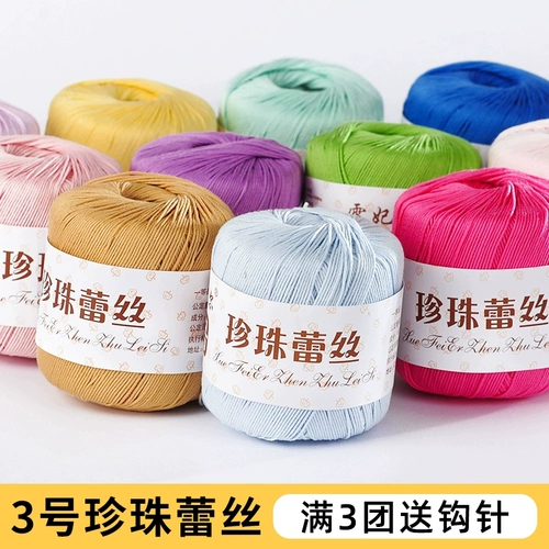 Xue Feier № 3 жемчужное кружево, нить № 3, шерстяная нить с микрокрючком, нить для вязания крючком, тонкая шерстяная нить из чистого хлопка ручной вязки, клубок ниток