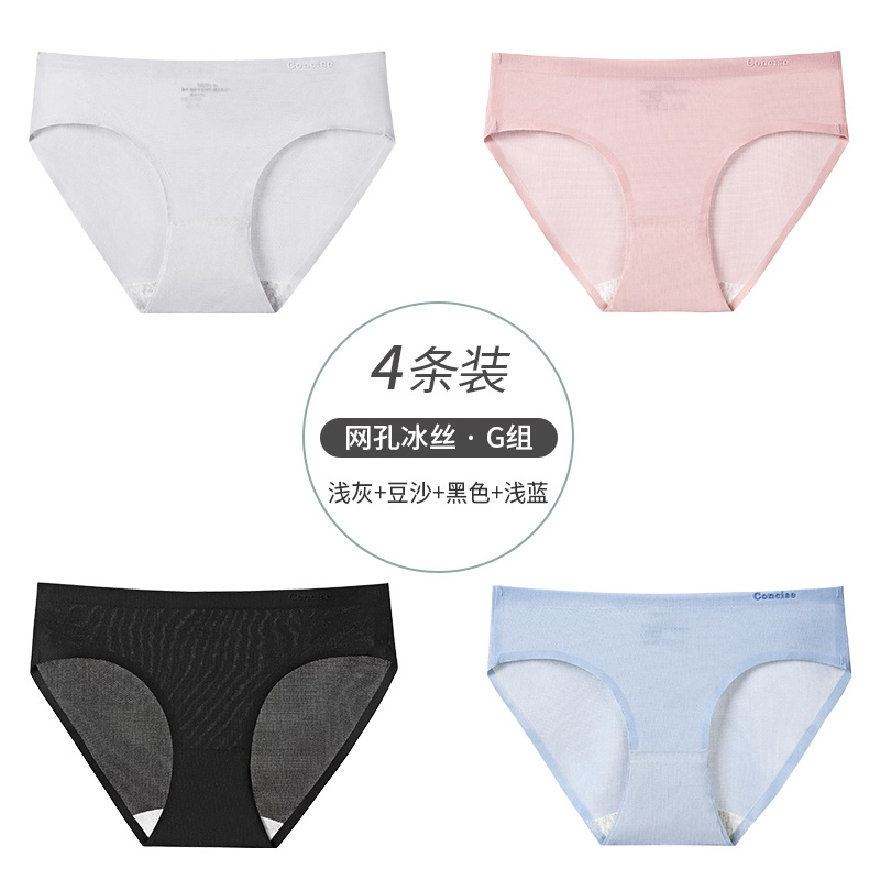 womens Nam Cực lụa băng eo Nhật kháng khuẩn bông crotch đánh dấu siêu mỏng lụa trượt quần tam giác thở.