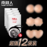 南极人 Противоударные летние наклейки на соски для сосков, тонкое силиконовое защитное белье, бюстгалтер, эффект подтяжки