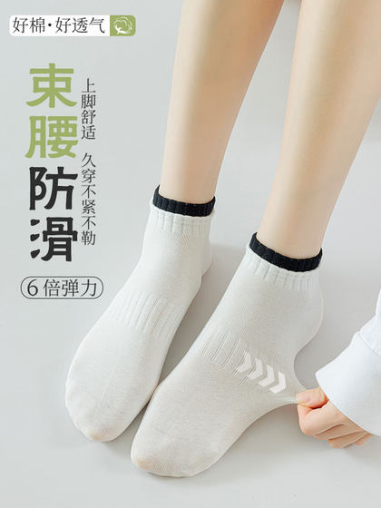 白色袜子女款纯棉纱线夏季薄款无骨女士短袜2025新款爆款防汗防臭