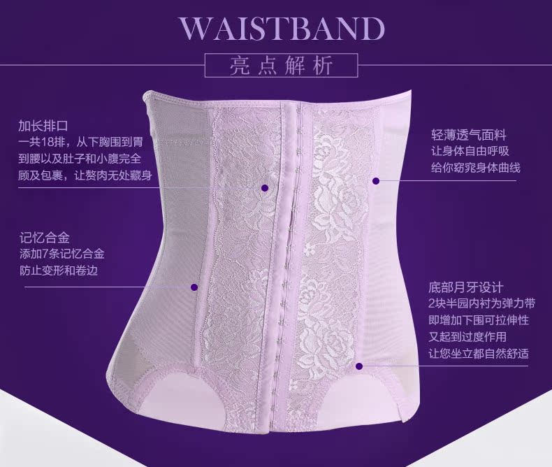Mùa xuân ở Nam Cực và mùa hè mỏng phần bụng đai vành đai eo mỏng thoáng khí giảm cân corset nữ corset tráng thắt lưng thoáng khí giảm eo