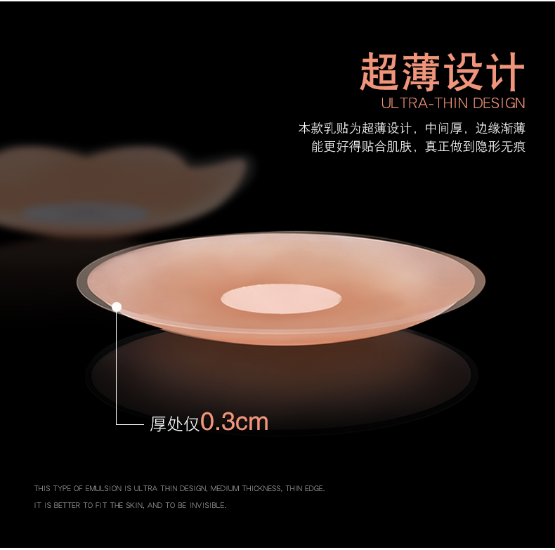 Nam cực người núm vú chống vết sưng núm vú dính ngực dán phần mỏng dán thở silicone bơi nam giới và phụ nữ vô hình areola dán miếng dán nhũ hoa