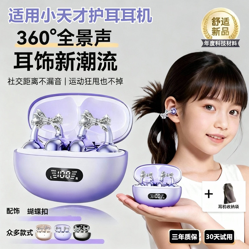 Suitable for Little Genius Phone Watches Z11/Z10/Z9/Z8A/Z6P Children's Online Class Ear Protection Wireless Bluetooth Headphones