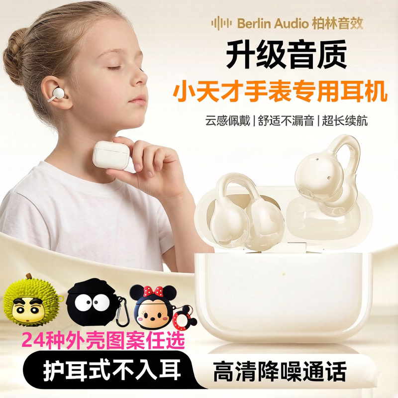 Suitable for Little Genius Phone Watches Z7Z8Az9Z10Z11Z6Pro Non-In-Ear Youth Version Children's Bluetooth Headphones Suitable for Little Genius Phone Watches Z7Z8Az9Z10Z11Z6Pro Non-In-Ear Youth Version Children's Bluetooth Headphones