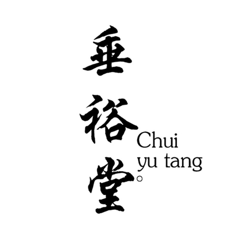 垂裕堂茶艺的LOGO
