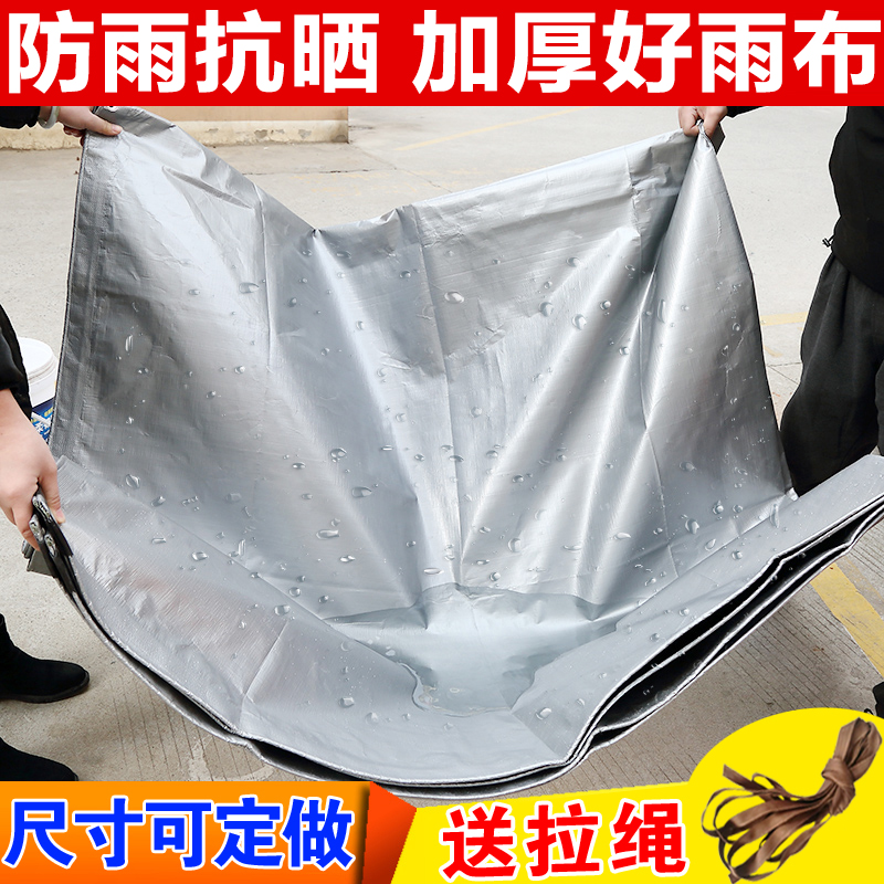 Sunshade cloth Outdoor rainproof cloth Waterproof cloth sunproof cloth Tarpaulin Heat insulation thickened tarpaulin rainproof cloth Plastic canvas