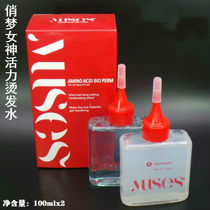Goddess series vitality perm water curls special biochemical perm cold hot 100mlx2