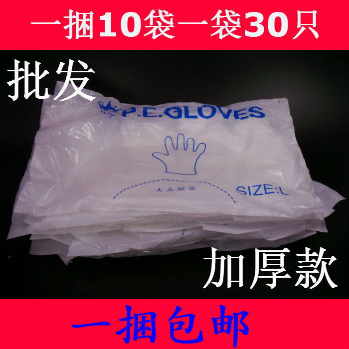 Home Catering Foods Hairdresser Shop Beauty Hair Perching Oil Thickening Transparent Disposable Gloves 1 Bale 300 Only