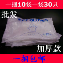 Home Catering Food Barber Shop Hairdressing Perm Padded transparent disposable gloves 1 bundle of 300