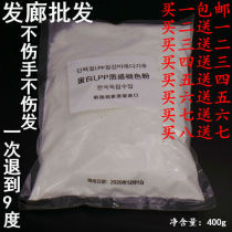 Protein LPP texture fading powder hair white agent does not hurt hair salon special bleaching powder fade cream buy two get one free