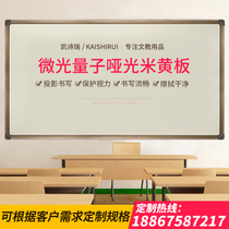 Magnetic dust-free matte beige board beige blackboard teaching writing projection dual-use whiteboard for institutional training