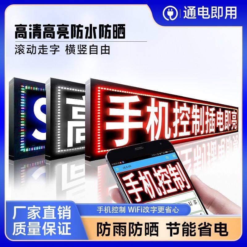 LED Display Advertising Screen Outdoor Waterproof Color Door Head Screen Scroll Caption Indoor Walking Word Screen Led Billboard-Taobao