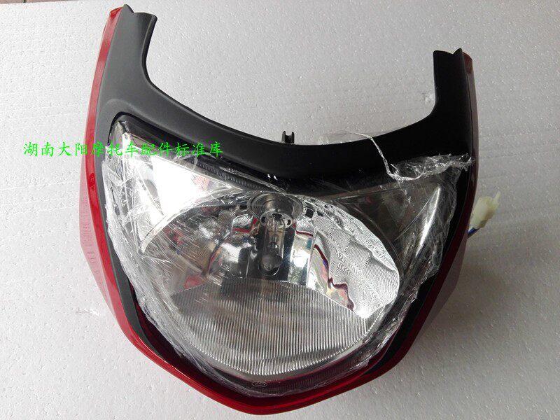 Dayang motorcycle original accessories DY150-5E Yueliang hood headlight headlight headlight cover headlight shell shroud