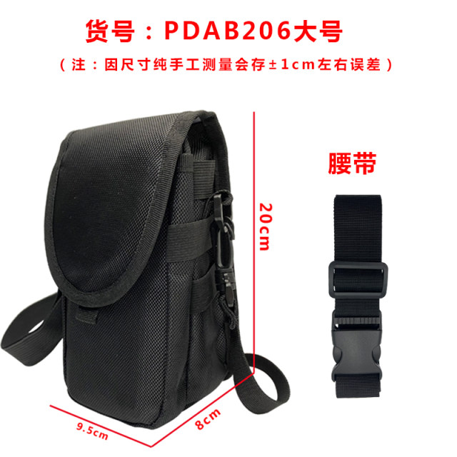 Sitong Yida Express PDA warehouse entry and exit code scanner pocket PDA fixed asset scanner gun protective cover