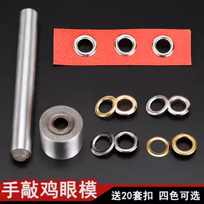 Hand knock corns buckle tool air eye buckle buckle machine mold hollow rivet shoe eyelets send 20 sets of buckles