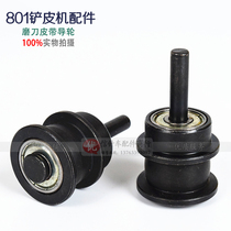 801 peeler belt guide wheel 801 shovel machine belt guide wheel 801 shovel machine flat belt guide wheel