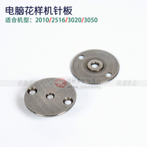 Computer car needle plate thickened electronic pattern needle board computer car large hole needle plate specifications complete