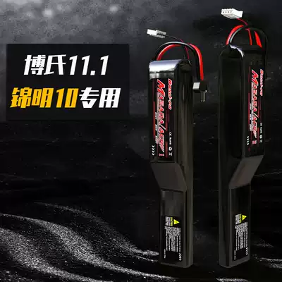 Jinming 10th generation acr special lithium battery Boshi No 1 No 2 ACR modified 11 1V battery can improve the rate of fire