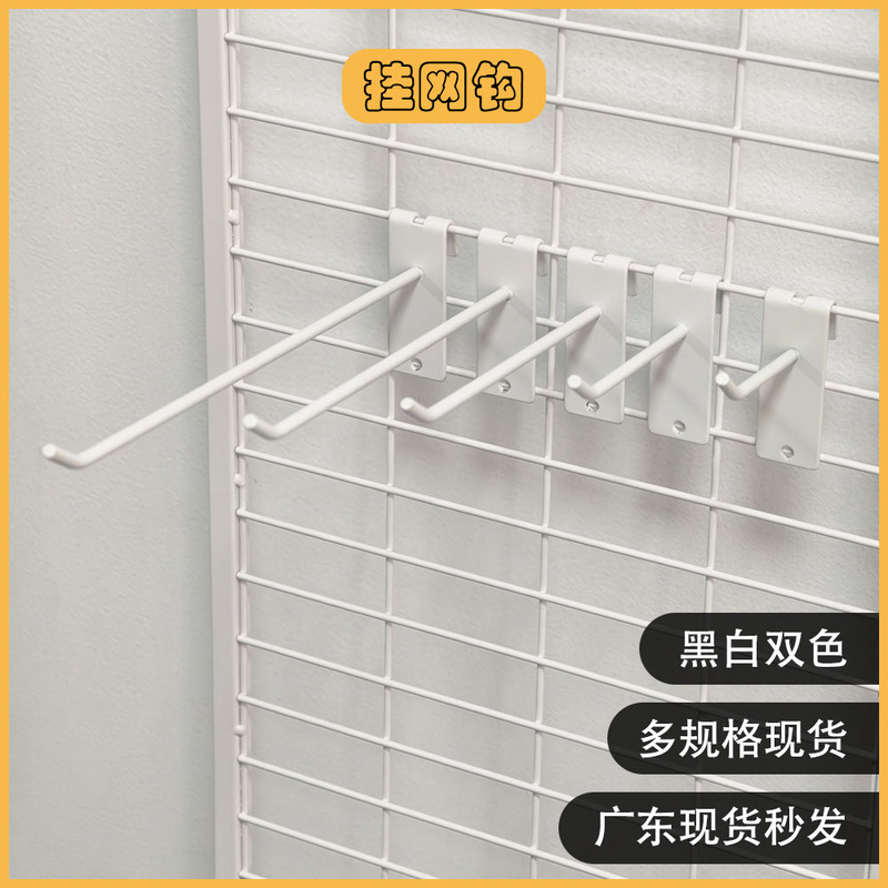 Grid Metal Iron Hooks for Shelves, Shopping Mall Hooks, Mobile Phone 3C Electronic Accessories Hooks, Jewelry Hooks for Stores