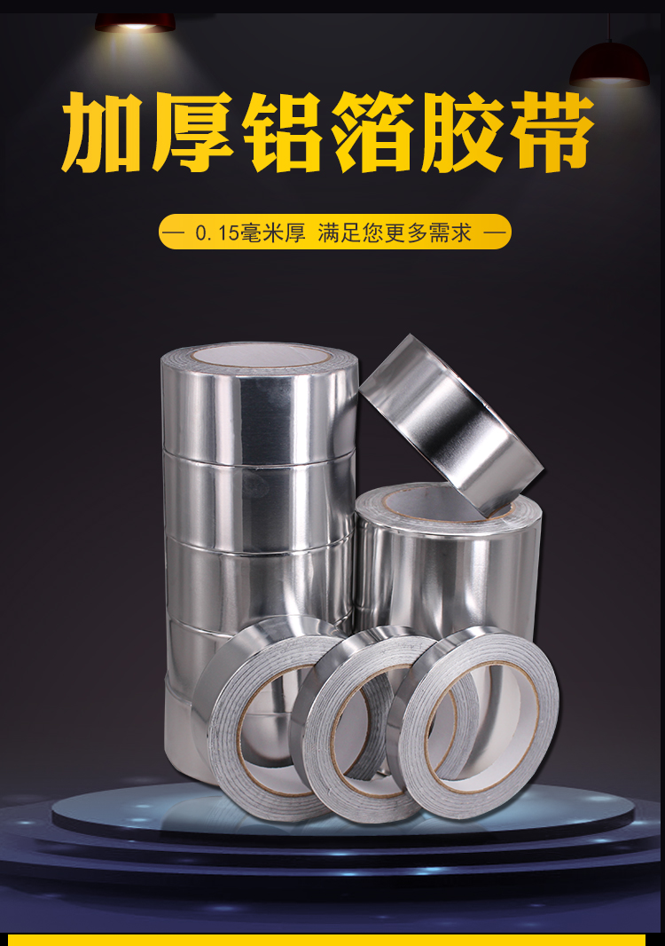 Giấy nhôm dày băng nhiệt độ cao cách nhiệt chống thấm giấy bạc dày 0,15mm sửa chữa giấy nhôm chống rò rỉ đầy đủ