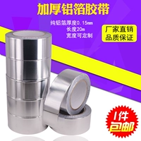 Giấy nhôm dày băng nhiệt độ cao cách nhiệt chống thấm giấy bạc dày 0,15mm sửa chữa giấy nhôm chống rò rỉ đầy đủ băng dính giấy bóng kính