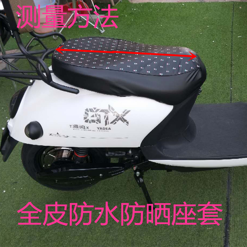 Rùa nhỏ vua xe điện bọc ghế bốn mùa - Đệm xe máy yên xe cub 50